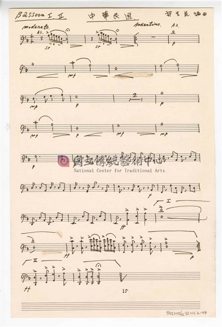 《中華民國》 管弦樂曲  分譜  手稿  完稿-物件圖片#14