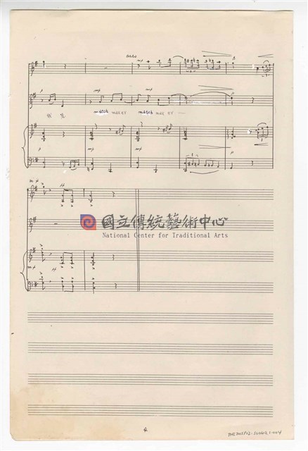 《鳳儀亭》：〈媒人婆的歌〉歌舞劇  手稿  草稿-物件圖片#4