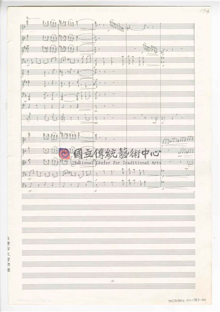 《天人師─釋迦傳》：〈下集〉管弦樂曲  總譜  手稿  完稿-物件圖片#69