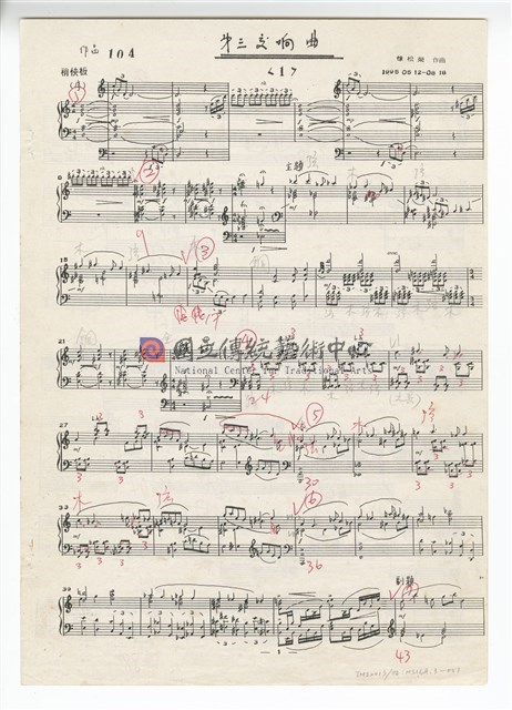 第三交響曲－第一樂章，鋼琴譜