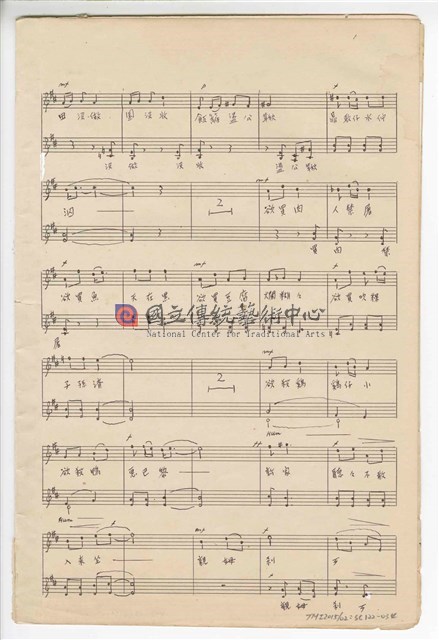 郭芝苑歌曲集9：《四首原住民歌謠：親睦之歌、歡迎之歌、凱旋之歌、出草之歌》、《紅薔薇》、合唱《阿君要返》、《喳咚喳又一坪》、同聲三部《在野的紅薔薇》、《烏衣巷》、同聲三部《凍霜親母》手稿  完稿-物件圖片#34