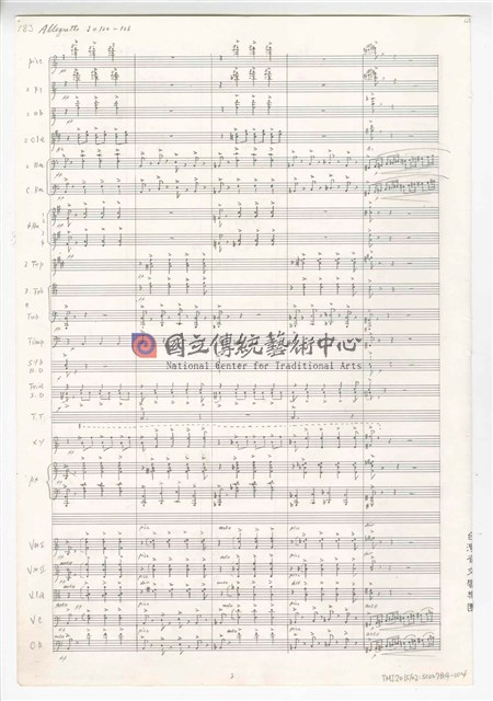 《天人師─釋迦傳》：〈下集〉管弦樂曲  總譜  手稿  完稿-物件圖片#78
