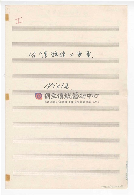 《臺灣旋律二樂章》管弦樂曲  分譜  手稿  完稿-物件圖片#75