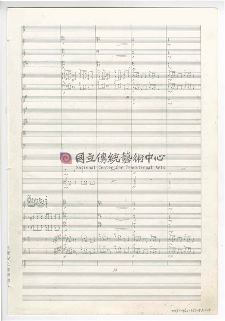 《交響曲A調—唐山過臺灣》：第一樂章〈拓荒者〉 管弦樂曲  總譜  手稿  完稿-物件圖片#18
