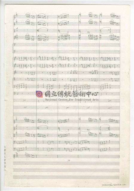 《交響曲A調—唐山過臺灣》：第一樂章〈拓荒者〉 管弦樂曲  總譜  手稿  完稿-物件圖片#20