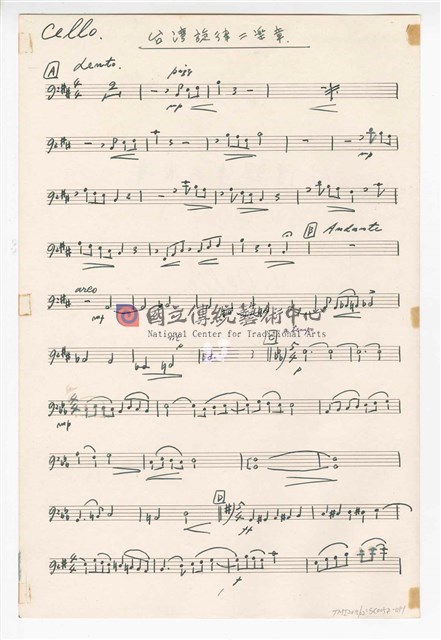 《臺灣旋律二樂章》管弦樂曲  分譜  手稿  完稿-物件圖片#81