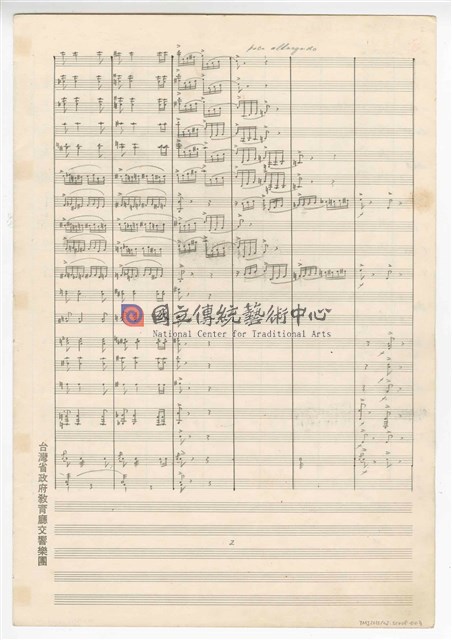 《大進行曲「大臺北」》管樂曲  手稿  完稿-物件圖片#3