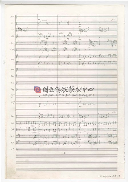 《交響曲A調—唐山過臺灣》：第一樂章〈拓荒者〉 管弦樂曲  總譜  手稿  完稿-物件圖片#11
