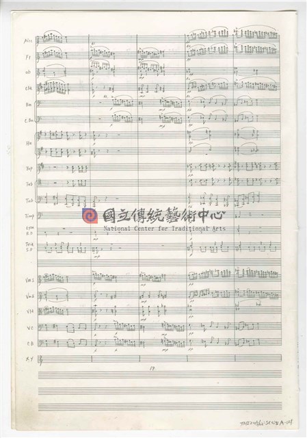 《交響曲A調—唐山過臺灣》：第一樂章〈拓荒者〉 管弦樂曲  總譜  手稿  完稿-物件圖片#21