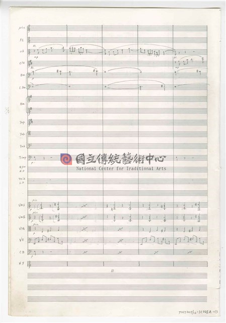 《交響曲A調—唐山過臺灣》：第一樂章〈拓荒者〉 管弦樂曲  總譜  手稿  完稿-物件圖片#13