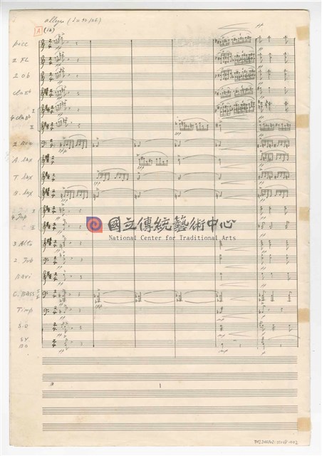 《大進行曲「大臺北」》管樂曲  手稿  完稿-物件圖片#2