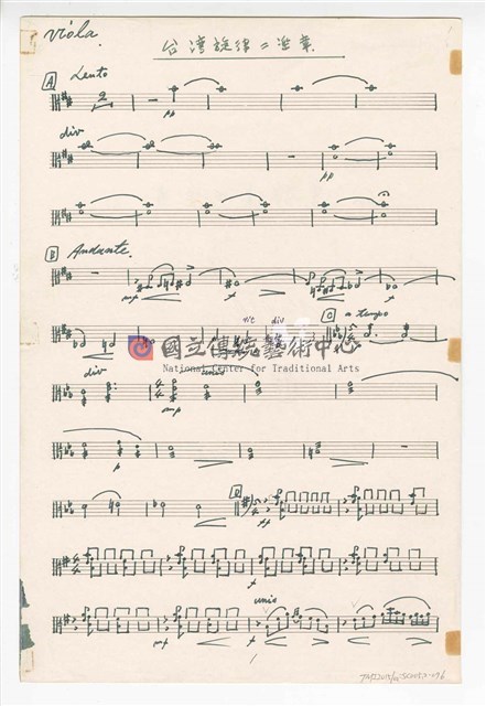 《臺灣旋律二樂章》管弦樂曲  分譜  手稿  完稿-物件圖片#76