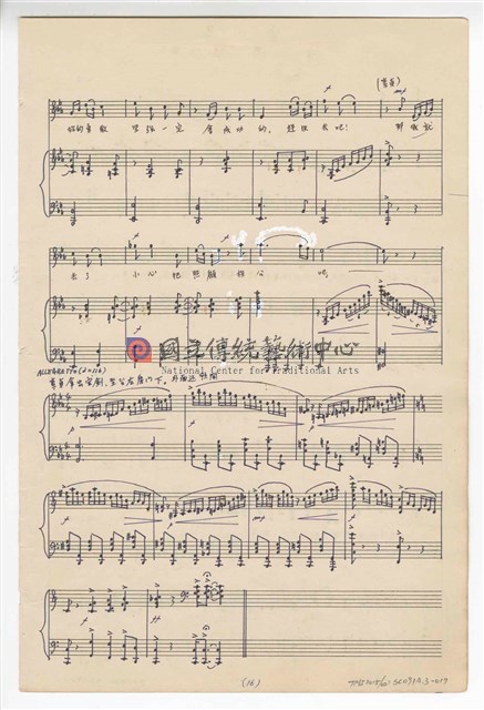 《許仙與白娘娘》輕歌劇  第三幕  鋼琴版  手稿  完稿-物件圖片#17