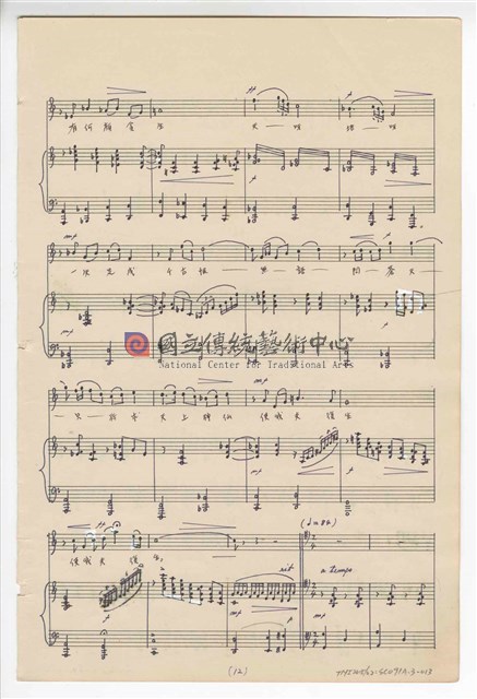 《許仙與白娘娘》輕歌劇  第三幕  鋼琴版  手稿  完稿-物件圖片#13