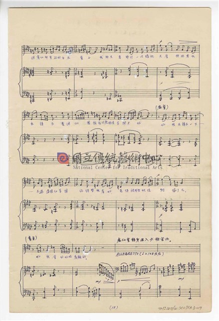 《許仙與白娘娘》輕歌劇  第三幕  鋼琴版  手稿  完稿-物件圖片#19