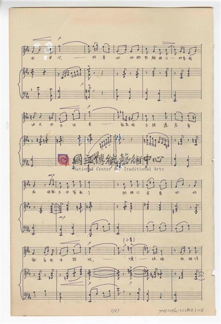 《許仙與白娘娘》輕歌劇  第三幕  鋼琴版  手稿  完稿-物件圖片#16