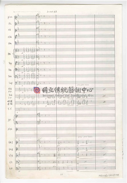《臺灣吉慶序曲》管弦樂曲  總譜  手稿  完稿-物件圖片#41