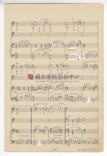 《許仙與白娘娘》輕歌劇  第一幕  鋼琴版  手稿  完稿-物件圖片#21