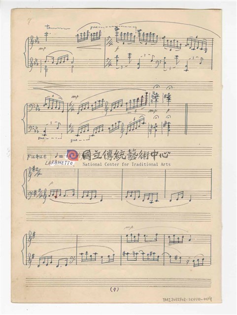 《臺灣古樂變奏曲與賦格》鋼琴獨奏  手稿  草稿-物件圖片#9