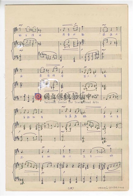 《許仙與白娘娘》輕歌劇  第一幕  鋼琴版  手稿  完稿-物件圖片#19