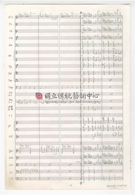 《臺灣吉慶序曲》管弦樂曲  總譜  手稿  完稿-物件圖片#39