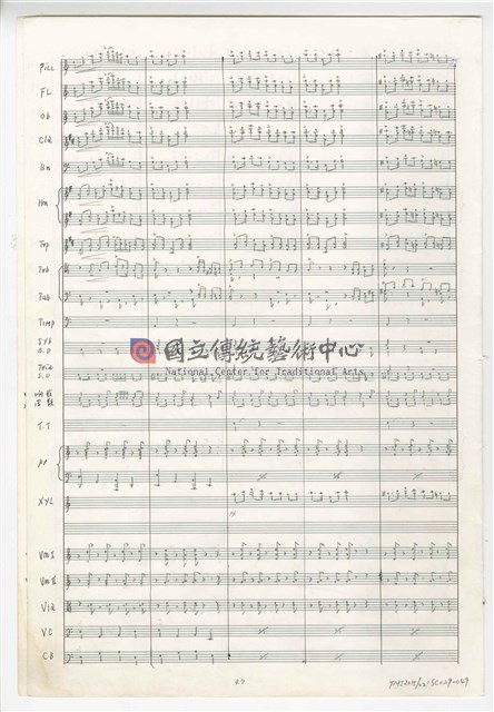 《臺灣吉慶序曲》管弦樂曲  總譜  手稿  完稿-物件圖片#49