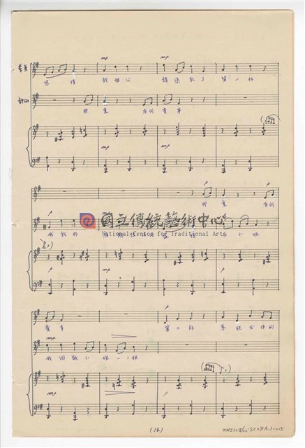《許仙與白娘娘》輕歌劇  第一幕  鋼琴版  手稿  完稿-物件圖片#15