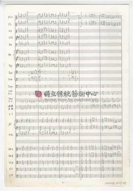 《臺灣吉慶序曲》管弦樂曲  總譜  手稿  完稿-物件圖片#45