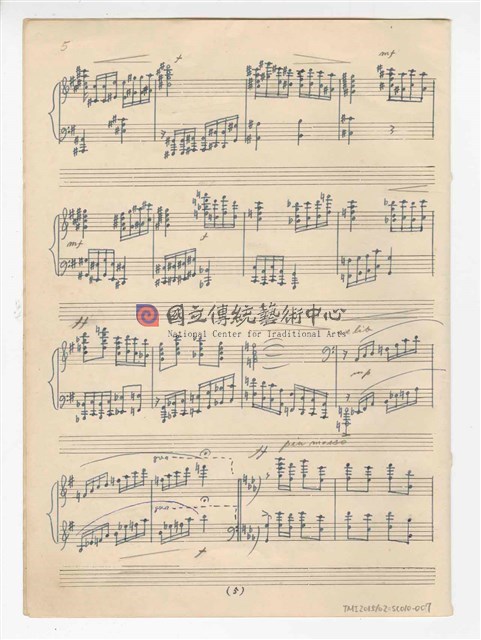 《臺灣古樂變奏曲與賦格》鋼琴獨奏  手稿  草稿-物件圖片#7
