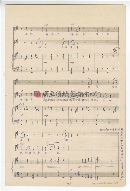 《許仙與白娘娘》輕歌劇  第一幕  鋼琴版  手稿  完稿-物件圖片#17