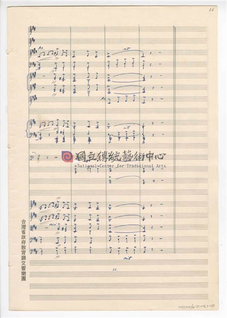 《臺灣旋律二樂章》管弦樂曲  總譜  手稿  完稿-物件圖片#37