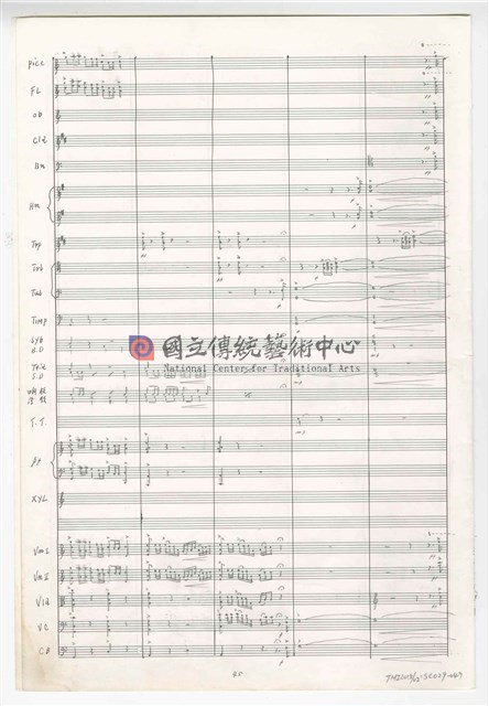 《臺灣吉慶序曲》管弦樂曲  總譜  手稿  完稿-物件圖片#47