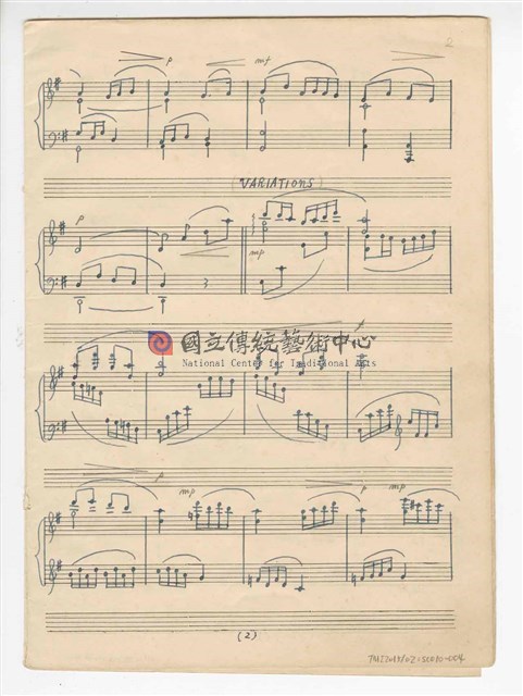 《臺灣古樂變奏曲與賦格》鋼琴獨奏  手稿  草稿-物件圖片#4