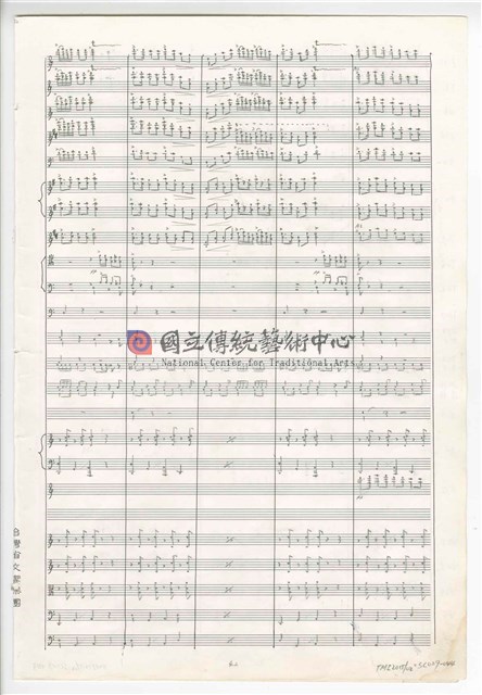 《臺灣吉慶序曲》管弦樂曲  總譜  手稿  完稿-物件圖片#44
