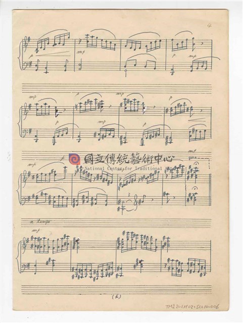《臺灣古樂變奏曲與賦格》鋼琴獨奏  手稿  草稿-物件圖片#6