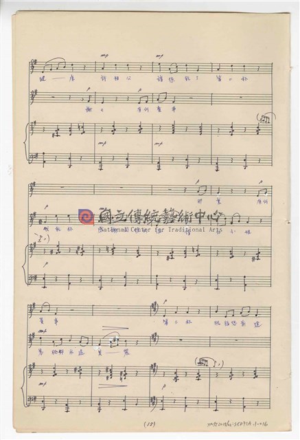 《許仙與白娘娘》輕歌劇  第一幕  鋼琴版  手稿  完稿-物件圖片#16