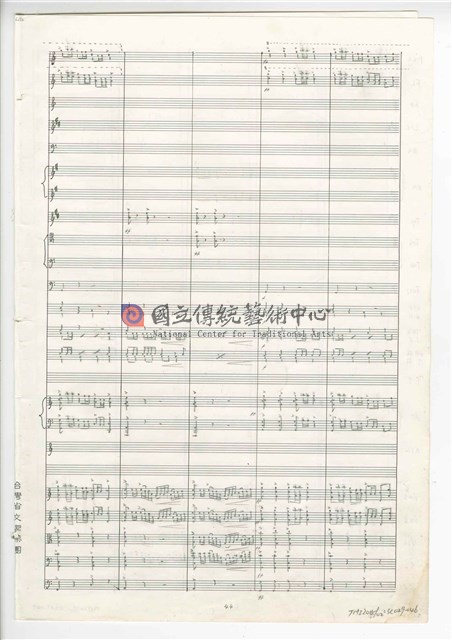 《臺灣吉慶序曲》管弦樂曲  總譜  手稿  完稿-物件圖片#46