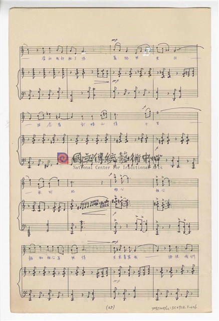 《許仙與白娘娘》輕歌劇  第一幕  鋼琴版  手稿  完稿-物件圖片#26
