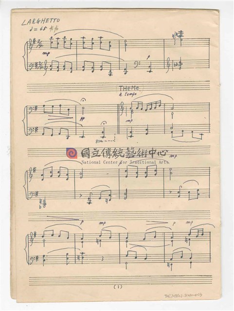 《臺灣古樂變奏曲與賦格》鋼琴獨奏  手稿  草稿-物件圖片#3