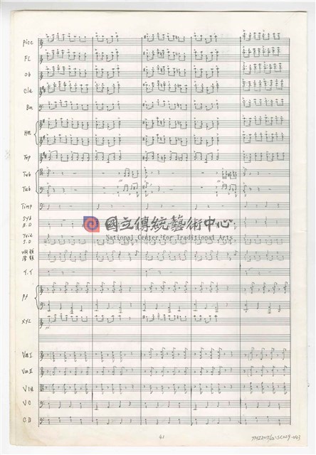 《臺灣吉慶序曲》管弦樂曲  總譜  手稿  完稿-物件圖片#43