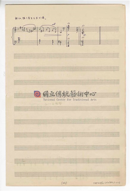 《許仙與白娘娘》輕歌劇  第一幕  鋼琴版  手稿  完稿-物件圖片#23