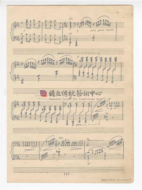 《臺灣古樂變奏曲與賦格》鋼琴獨奏  手稿  草稿-物件圖片#8