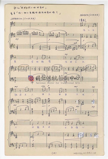 《許仙與白娘娘》輕歌劇  第一幕  鋼琴版  手稿  完稿-物件圖片#18