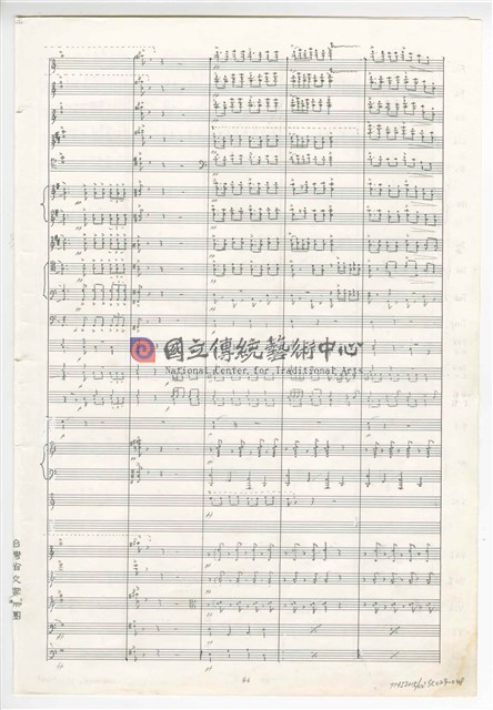 《臺灣吉慶序曲》管弦樂曲  總譜  手稿  完稿-物件圖片#48