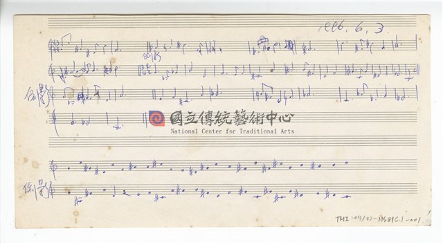 鋼琴小品，作品105：〈有休止的圓舞曲〉－手稿