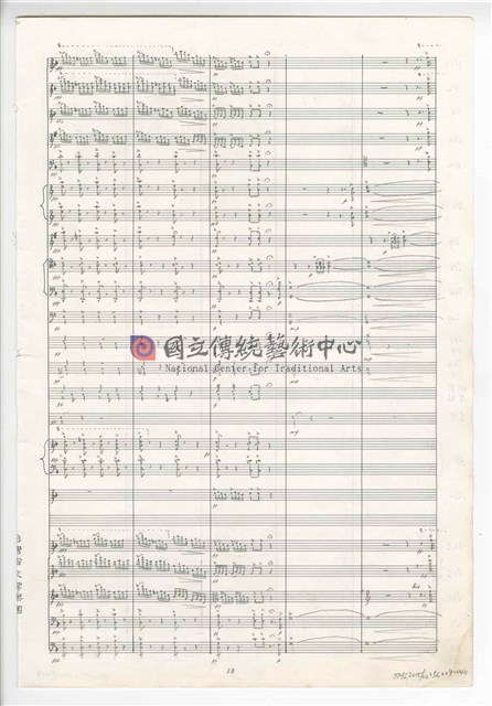 《臺灣吉慶序曲》管弦樂曲  總譜  手稿  完稿-物件圖片#40