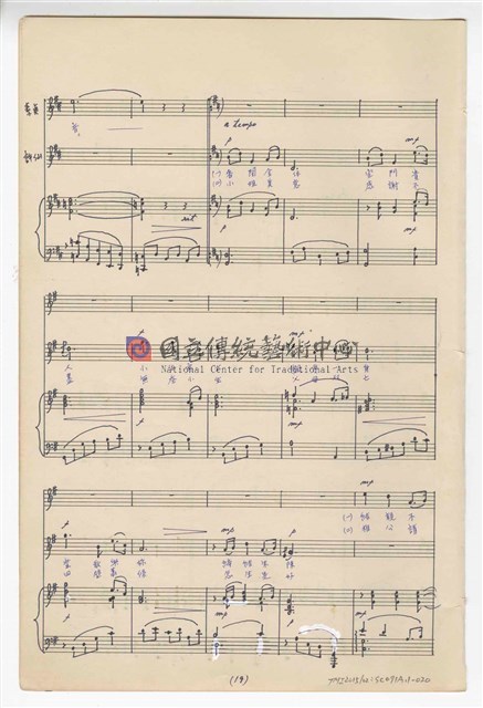 《許仙與白娘娘》輕歌劇  第一幕  鋼琴版  手稿  完稿-物件圖片#20