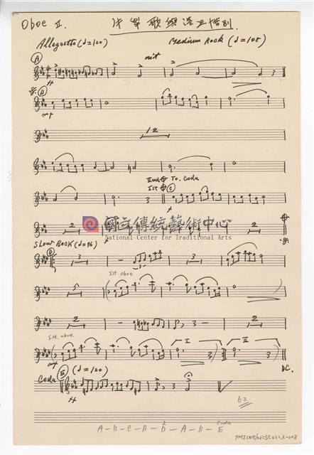 《牛犁歌與港邊惜別》 管弦樂曲  分譜  手稿  完稿-物件圖片#8