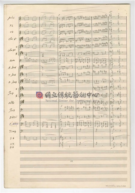 《大進行曲「大臺北」》管樂曲  手稿  完稿-物件圖片#40