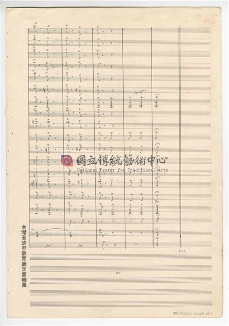 《大進行曲「大臺北」》管樂曲  手稿  完稿-物件圖片#41
